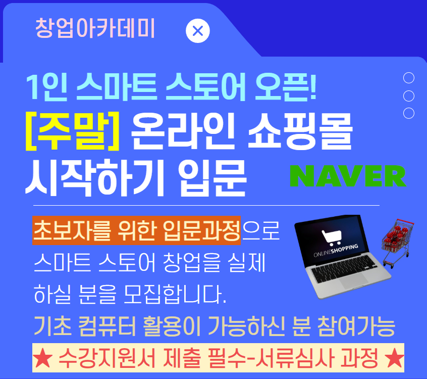 쇼핑몰