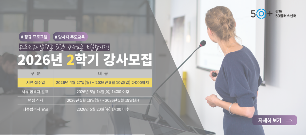 강사모집