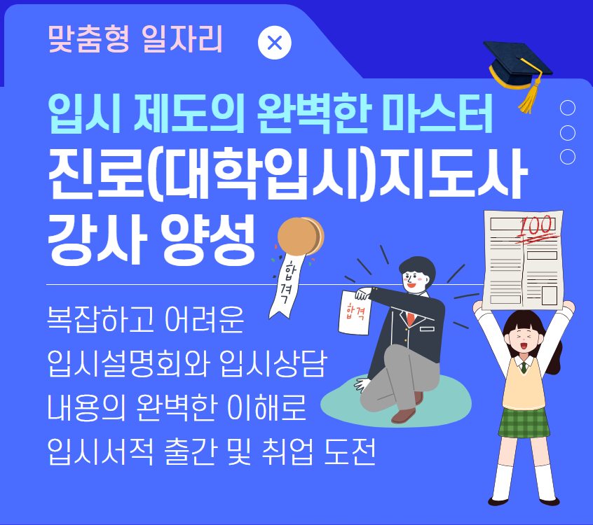 https://50plus.or.kr/gdc/education-detail.do?id=71423792