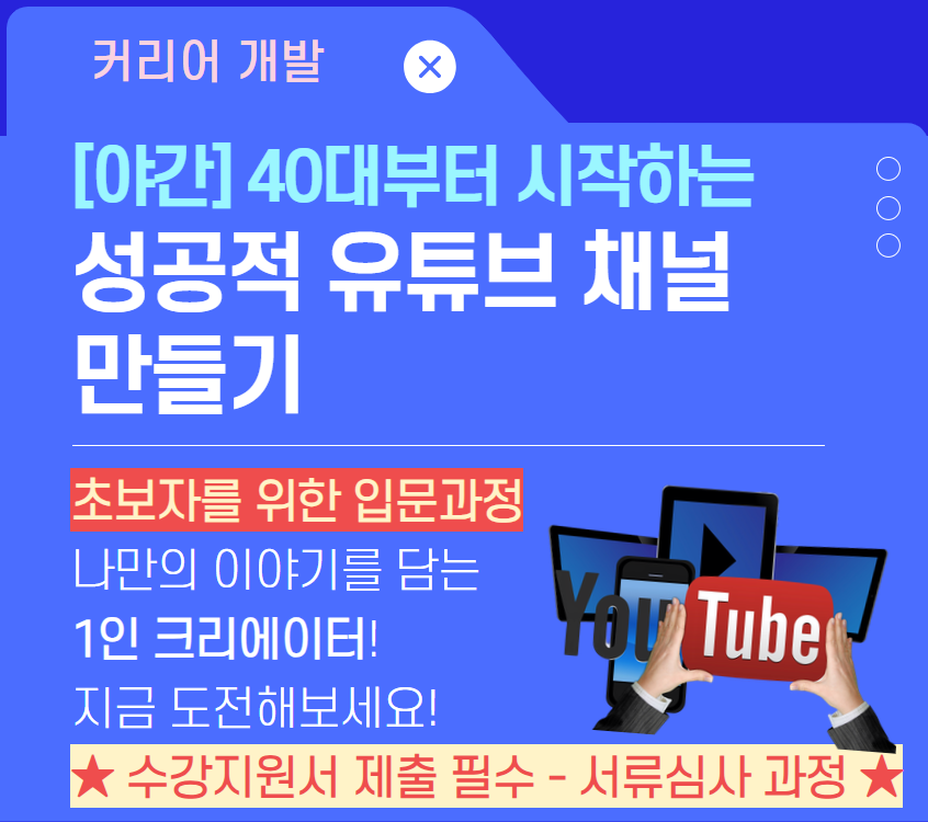 유튜브