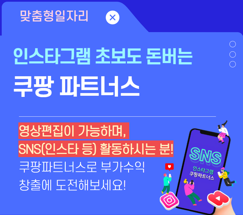 쿠팡