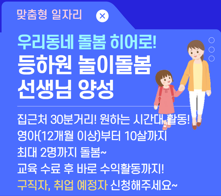 놀이돌봄