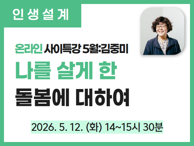 https://www.50plus.or.kr/sdm/education-detail.do?id=70469375