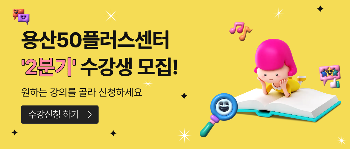 5월셋째주-2분기 수강생 모집