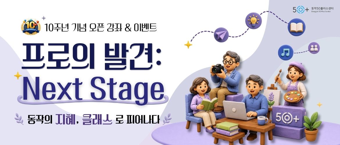 동작의 지혜 클래스로 피어나다