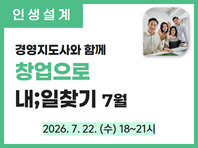 https://www.50plus.or.kr/sdm/education-detail.do?id=73437326