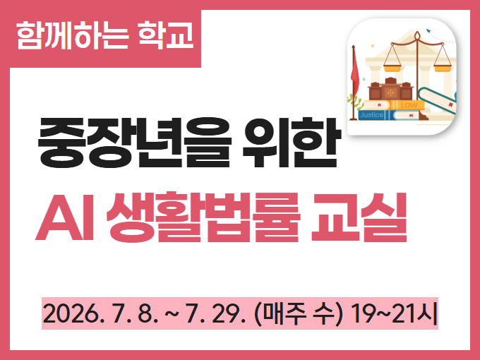 https://www.50plus.or.kr/sdm/education-detail.do?id=73781188
