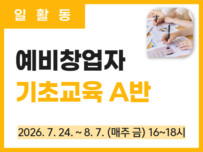 https://www.50plus.or.kr/sdm/education-detail.do?id=73350183