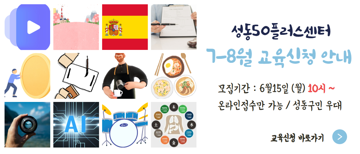 7-8월 프로그램