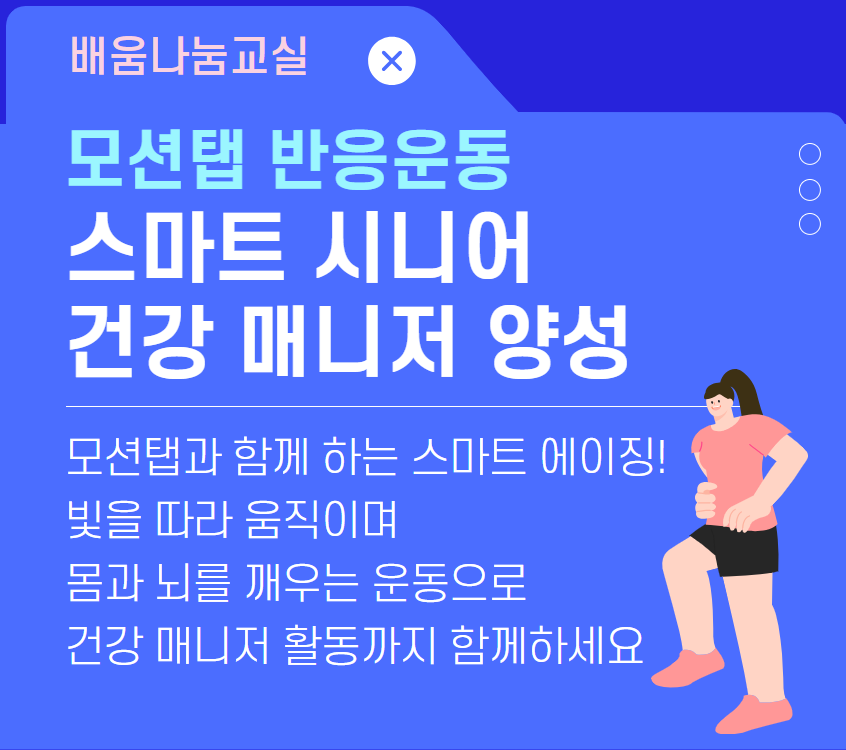 건강매니저