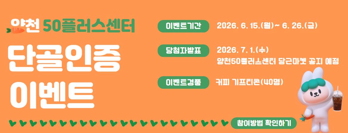2026 당근인증 이벤트