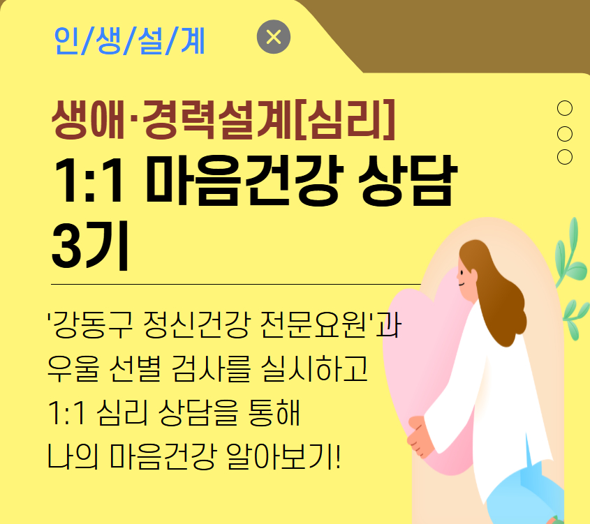 마음건강