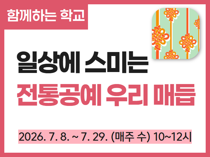 https://www.50plus.or.kr/sdm/education-detail.do?id=73780620