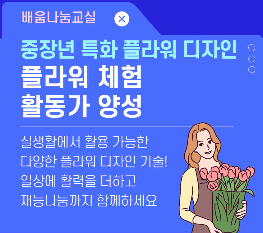 플라워