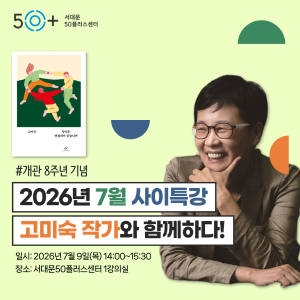 https://www.50plus.or.kr/sdm/detail.do?id=75109922