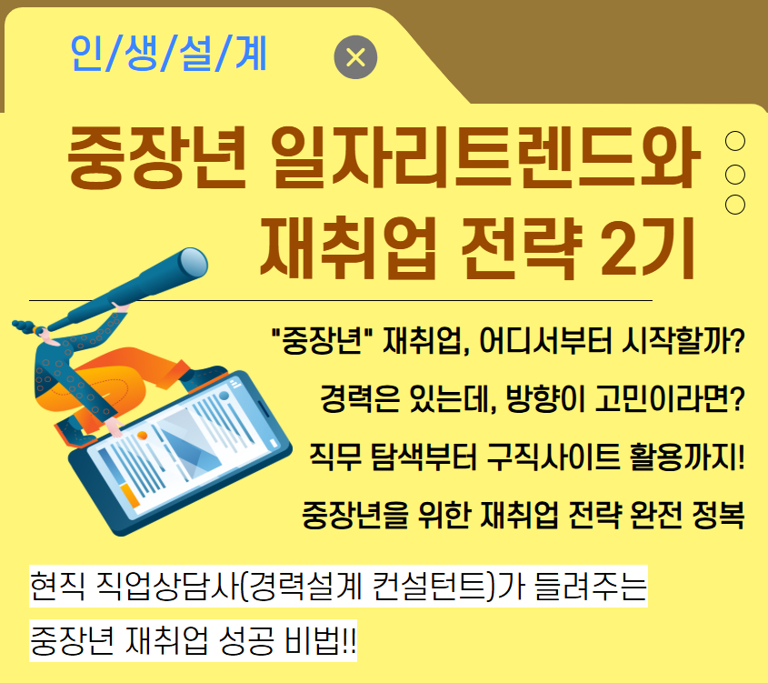 일자리트렌
