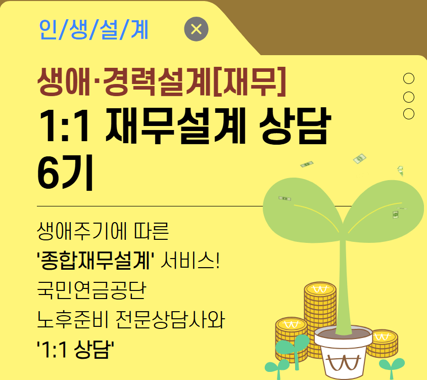재무설계상담
