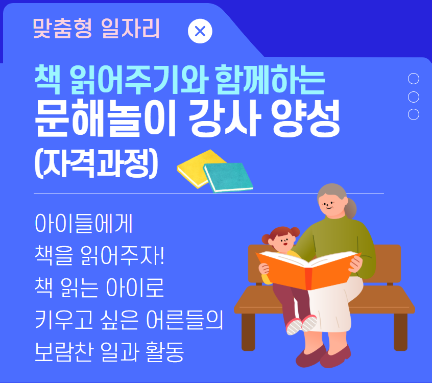 문해놀이