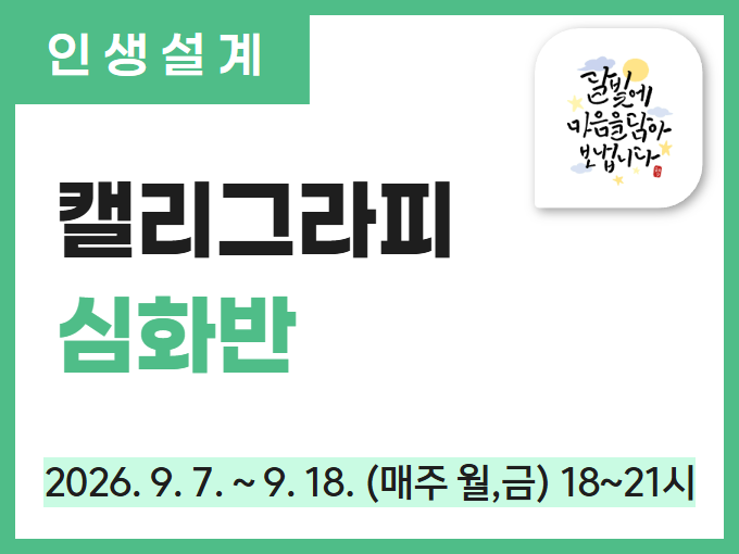 https://www.50plus.or.kr/sdm/education-detail.do?id=75454209