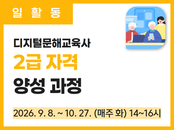 https://www.50plus.or.kr/sdm/education-detail.do?id=75524936