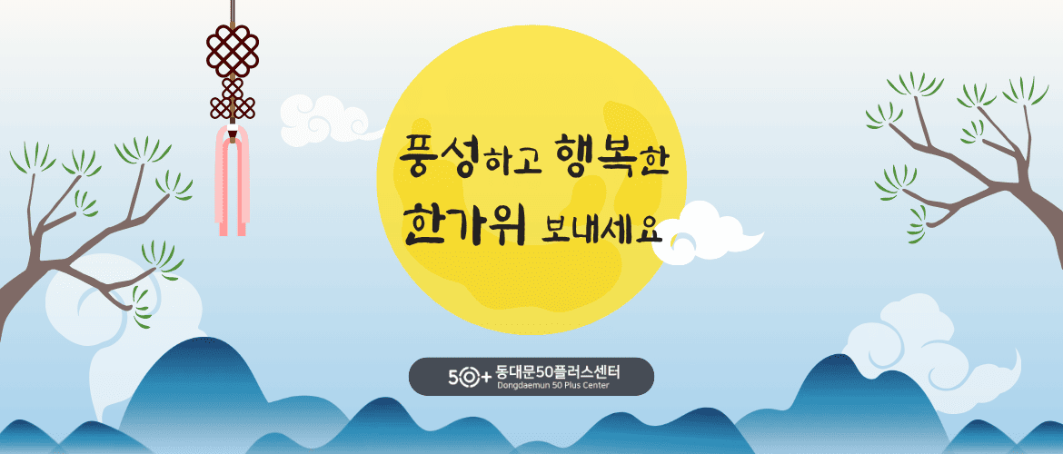 2026년 추석
