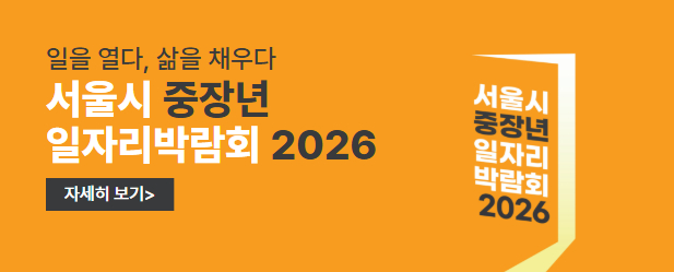 일자리박람회 10.20.