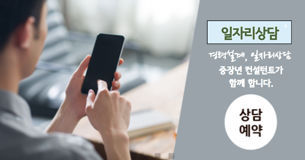 상담