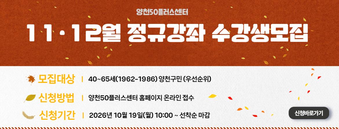 2026년 11월, 12월 강좌