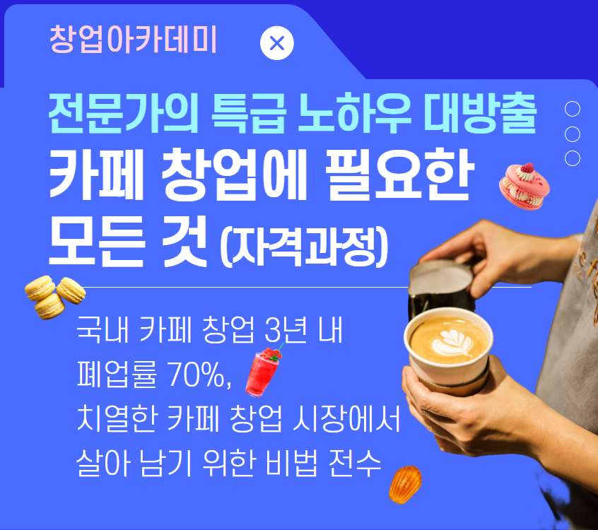카페