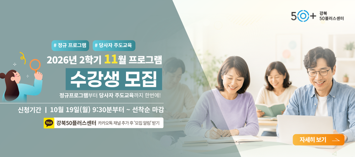 11월 수강생