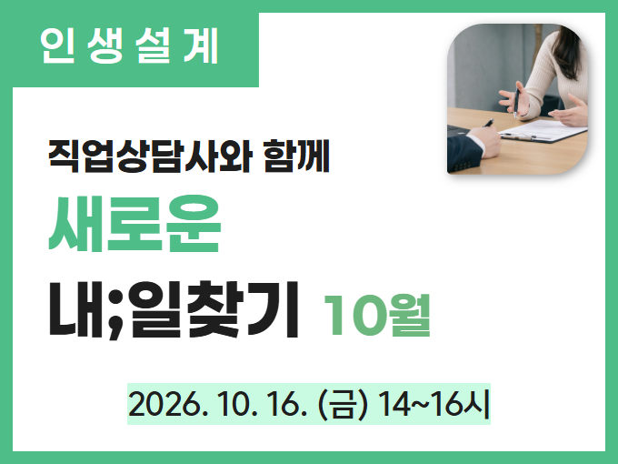 https://www.50plus.or.kr/sdm/education-detail.do?id=76448034