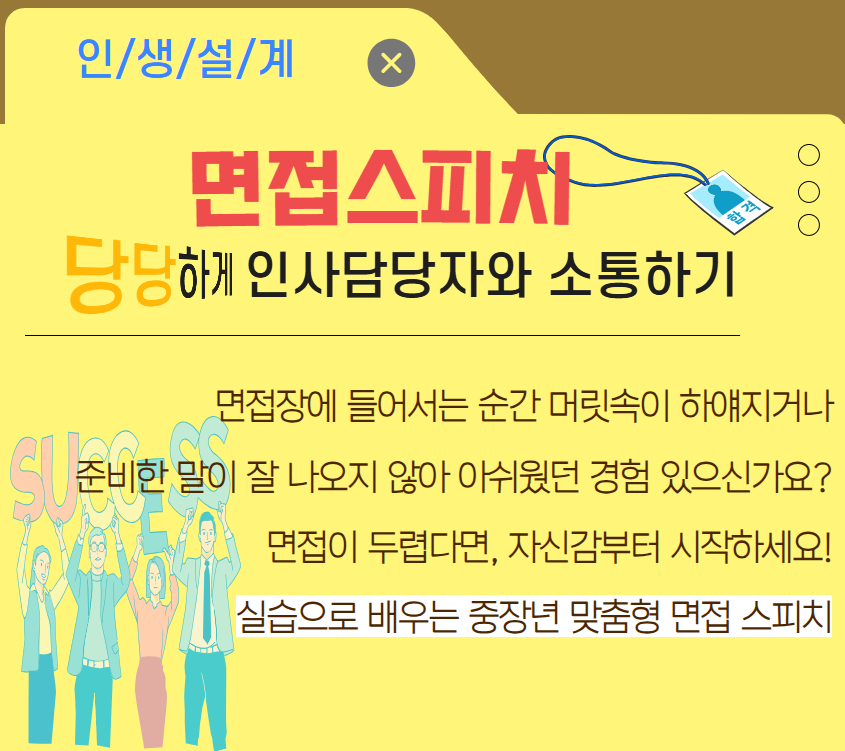 면접스피치