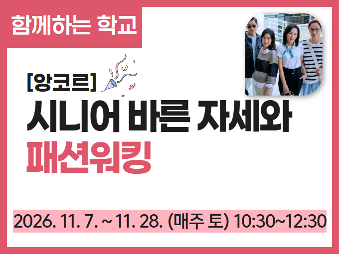 https://www.50plus.or.kr/sdm/education-detail.do?id=77394524