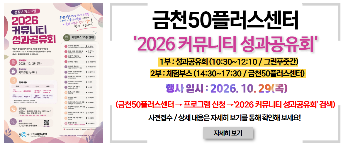 2026 성과공유회
