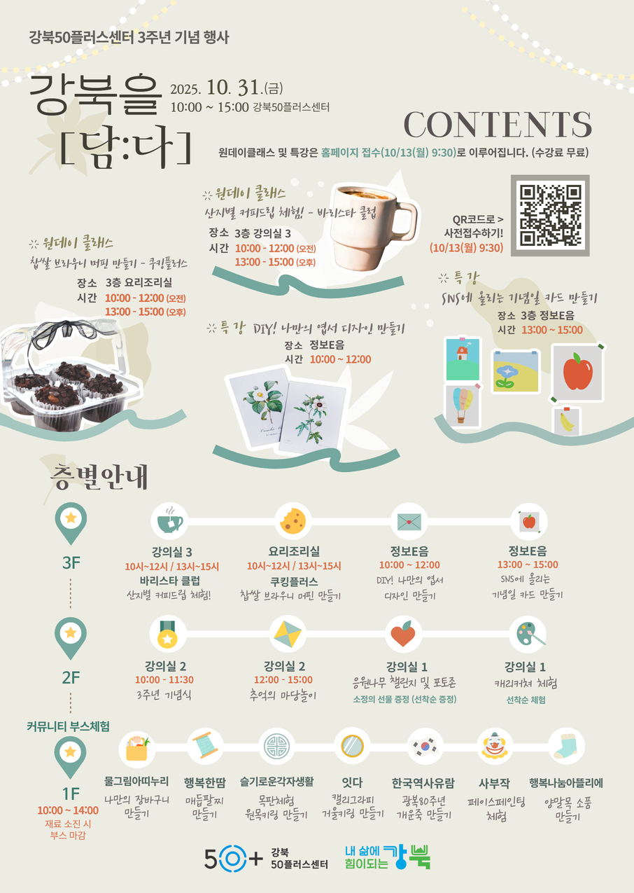 전단지+2.jpg